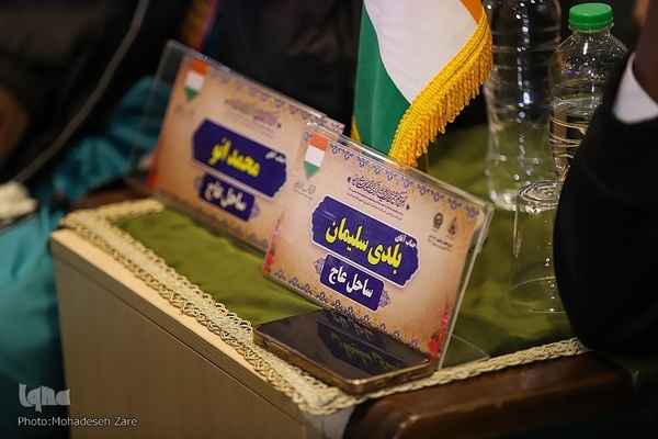 مراسم افتتاحیه چهل و یکمین دوره مسابقات بین‌المللی قرآن کریم در مشهد