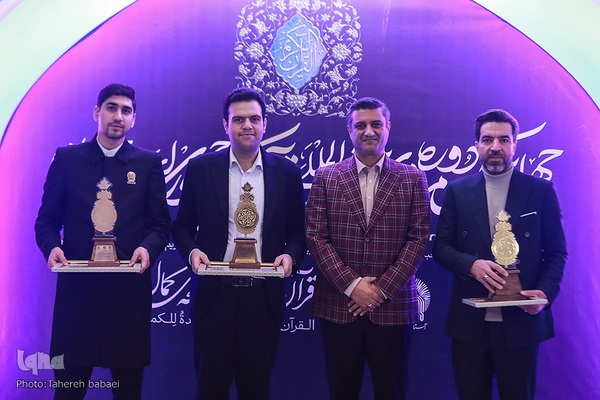 آیین اختتامیه چهل‌ویکمین دوره مسابقات بین‌المللی قرآن کریم