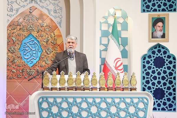 آیین اختتامیه چهل‌ویکمین دوره مسابقات بین‌المللی قرآن کریم