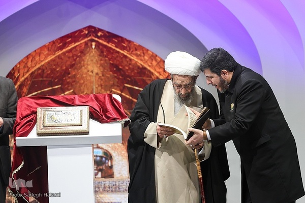 آیین اختتامیه چهل‌ویکمین دوره مسابقات بین‌المللی قرآن کریم