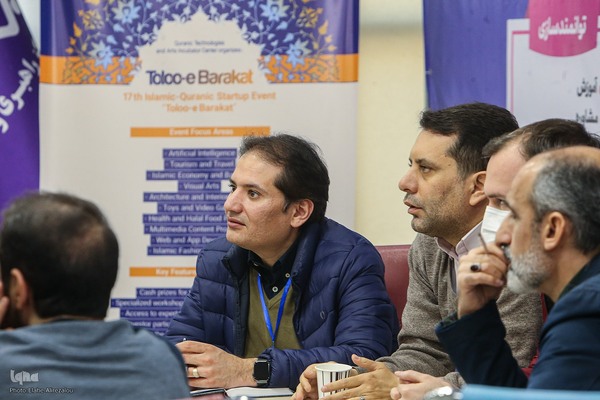 هفدهمین رویداد استارتاپی اسلامی ـ ایرانی طلوع برکت