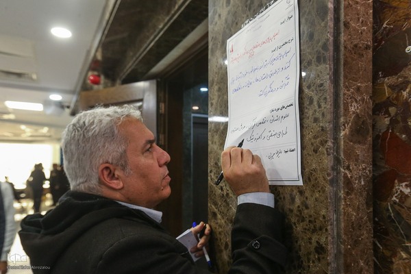 هفدهمین رویداد استارتاپی اسلامی ـ قرآنی طلوع برکت