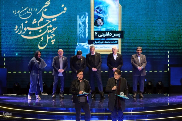 اختتامیه چهل و سومین جشنواره فیلم فجر