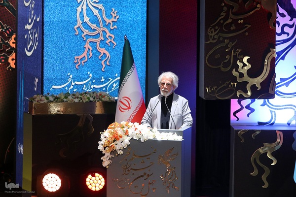 اختتامیه چهل و سومین جشنواره فیلم فجر