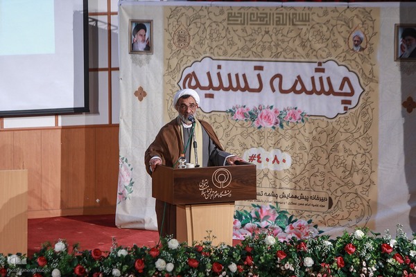 پیش‌همایش نکوداشت ۸۰ جلد تفسیر تسنیم