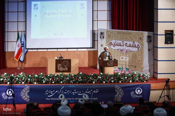 پیش‌همایش نکوداشت ۸۰ جلد تفسیر تسنیم