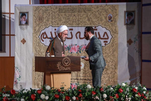 پیش‌همایش نکوداشت ۸۰ جلد تفسیر تسنیم