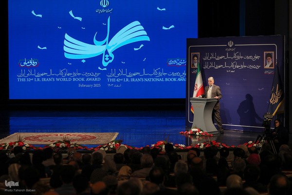 آیین اختتامیه چهل و دومین جایزه کتاب سال جمهوری اسلامی ایران