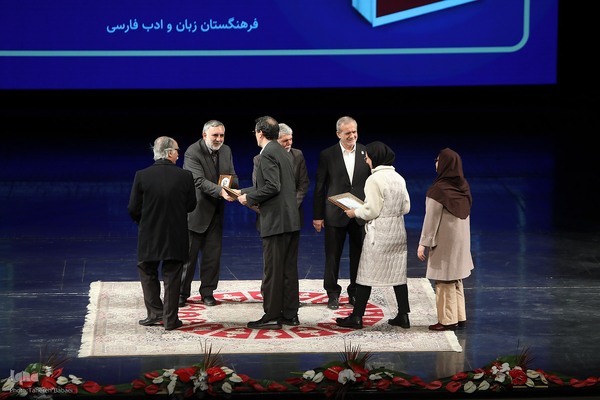 آیین اختتامیه چهل و دومین جایزه کتاب سال جمهوری اسلامی ایران