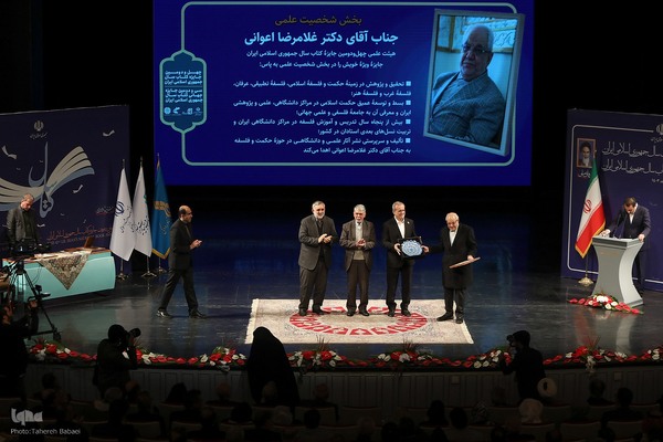 آیین اختتامیه چهل و دومین جایزه کتاب سال جمهوری اسلامی ایران