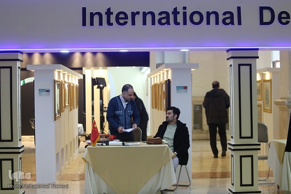 بخش بین‌الملل سی‌ودومین نمایشگاه قرآن کریم