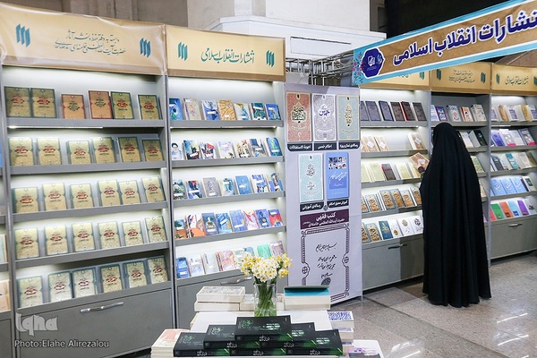 بخش ناشران مکتوب نمایشگاه بین المللی قرآن