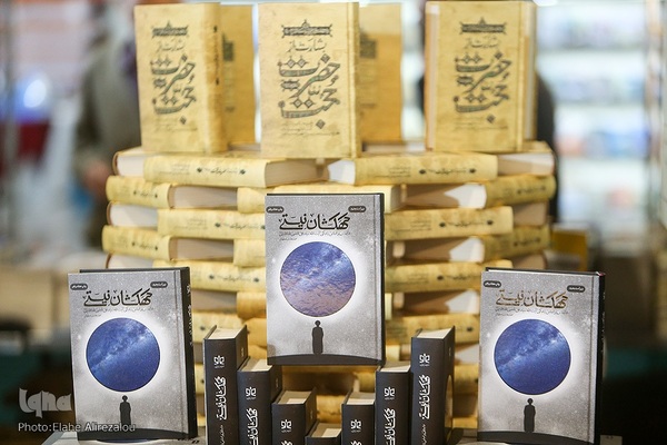 بخش ناشران مکتوب نمایشگاه بین المللی قرآن