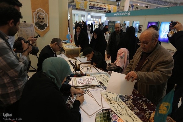 روز هشتم سی‌ودومین نمایشگاه بین‌المللی قرآن