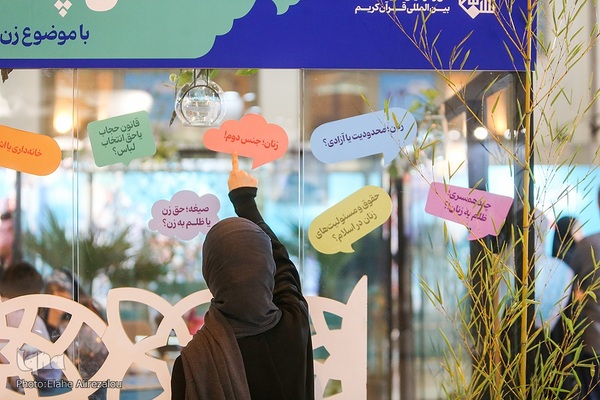 اخرین شب نمایشگاه بین المللی قرآن کریم