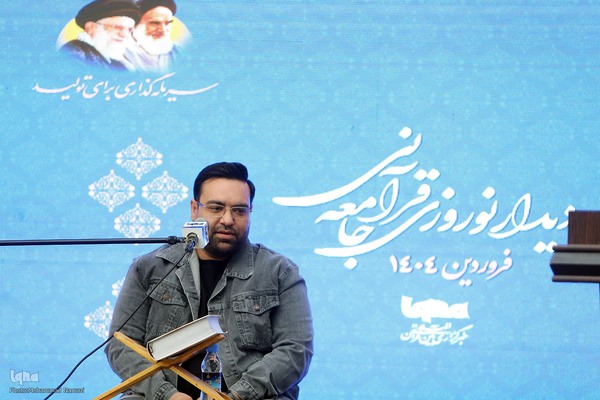 دهمین دیدار نوروزی جامعه قرآنی در ایکنا