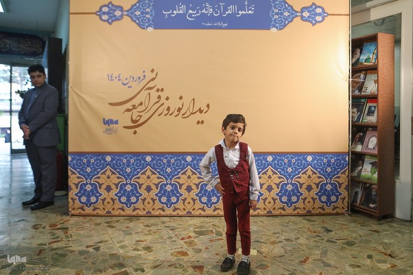 دهمین دیدار نوروزی جامعه قرآنی