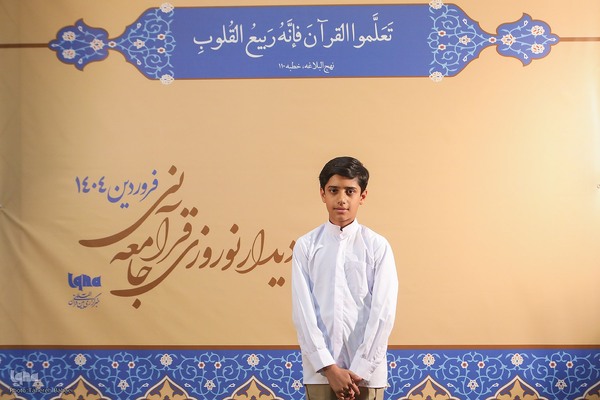 دهمین دیدار نوروزی جامعه قرآنی (چهره های قرآنی)