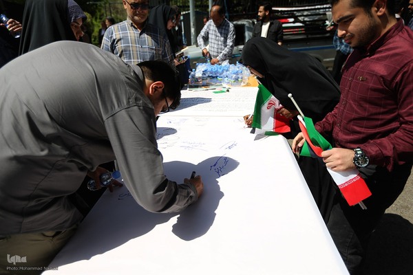 تجمع دانشگاهیان در حمایت از مردم مظلوم غزه