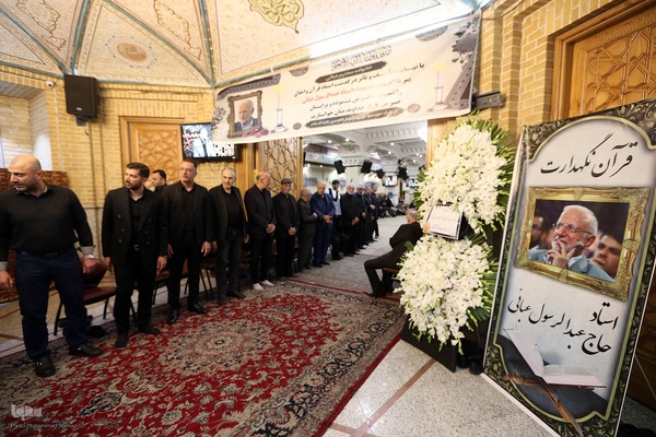 مراسم بزرگداشت استاد عبدالرسول عبایی