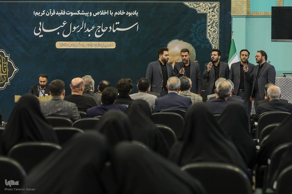 گردهمایی جامعه قرآنی در فراق استاد عبدالرسول عبایی