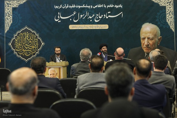 گردهمایی جامعه قرآنی در فراق استاد عبدالرسول عبایی