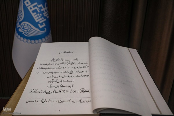 آئین بزرگداشت سعدی شیرازی