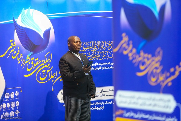 افتتاحیه اجلاس بین‌المللی «حقوق بشر در رهیافت شرقی»