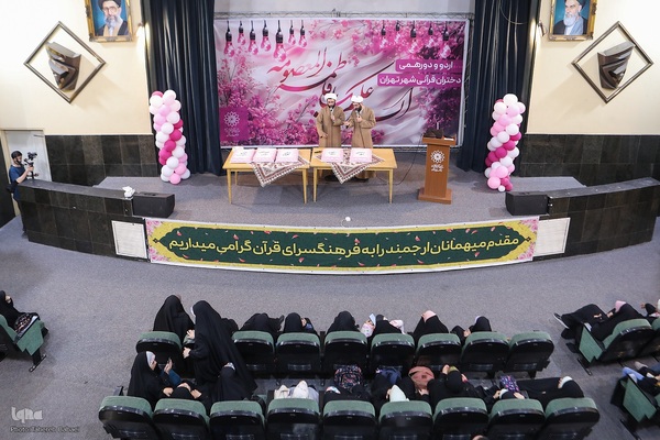 دورهمی دختران قرآنی در فرهنگسرای قرآن