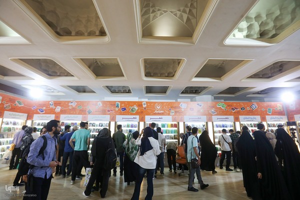 نمایشگاه کتاب تهران