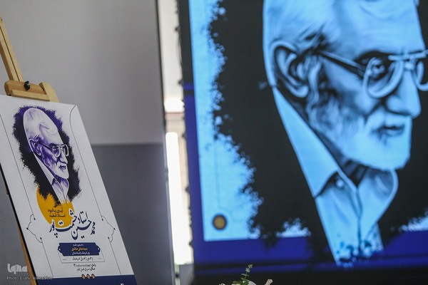 آیین گرامیداشت محمد حسین حشمت پور