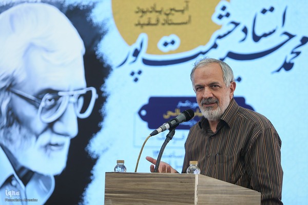 آیین گرامیداشت محمد حسین حشمت پور