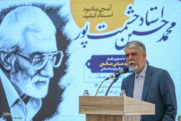 آیین گرامیداشت محمد حسین حشمت پور