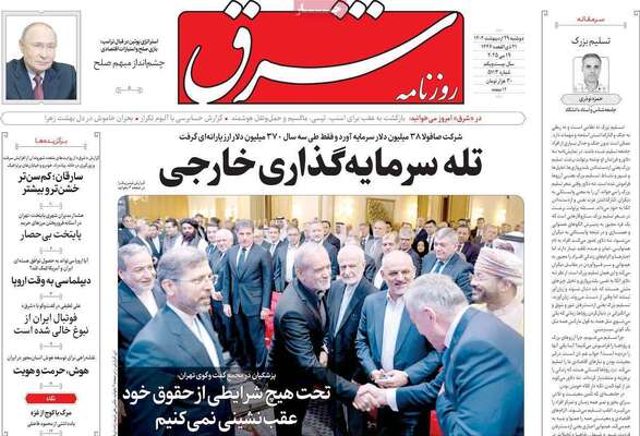صفحه نخست روزنامه‌های دوشنبه ۲۹ اردیبهشت ۱۴۰۴