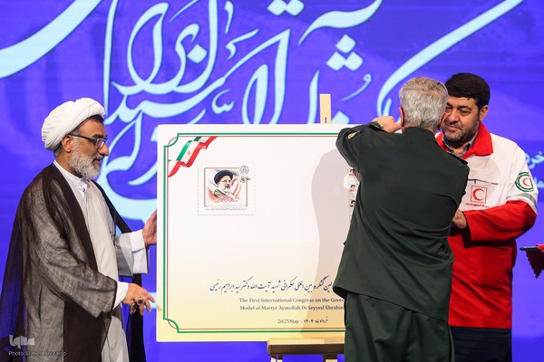 اولین کنگره بین‎المللی الگوی حکمرانی شهید آیت‎الله دکتر سید ابراهیم رییسی