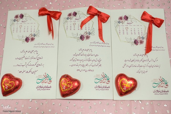 جشن ازدواج دانشجویی در دانشگاه علوم پزشکی ایران