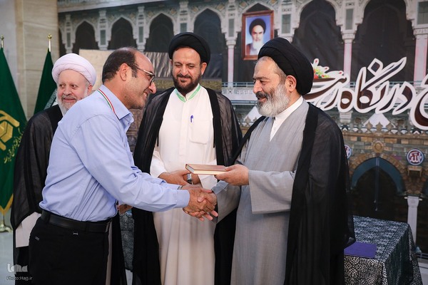 همایش علمی حج از نگاه رهبری