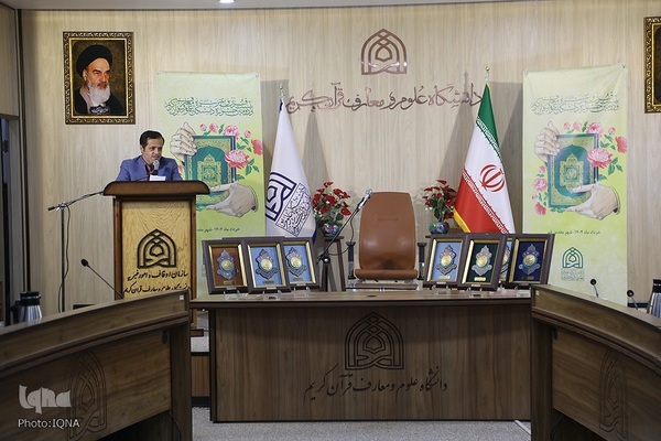 اختتامیه بیست‌ودومین جشنواره دانشگاه علوم و معارف قرآن
