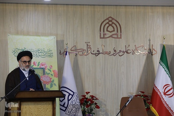 اختتامیه بیست‌ودومین جشنواره دانشگاه علوم و معارف قرآن