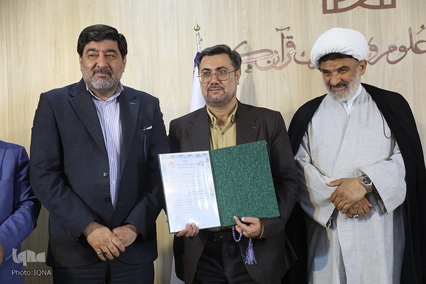 اختتامیه بیست‌ودومین جشنواره دانشگاه علوم و معارف قرآن