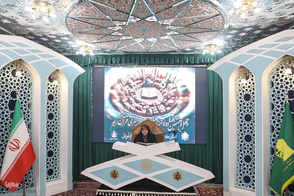 چهل و هشتمین دوره مسابقات سراسری قرآن کریم مرحله شهرستانی