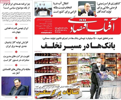 صفحه نخست روزنامه‌های چهار‌شنبه ۲۱ خرداد ۱۴۰۴