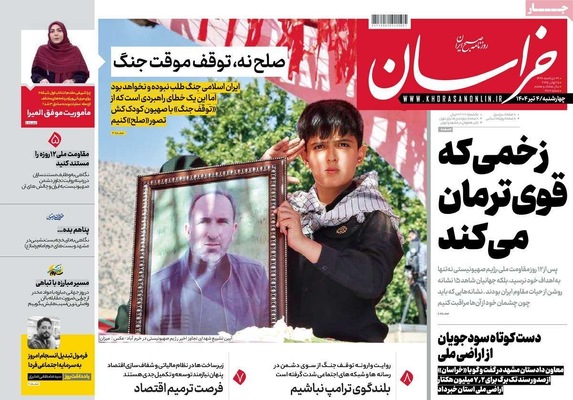 صفحه نخست روزنامه‌های چهارشنبه ۴ تیر ۱۴۰۴