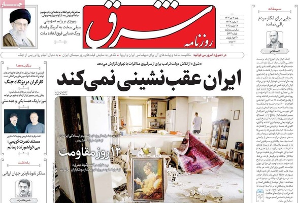 صفحه نخست روزنامه‌های شنبه ۷ تیر ۱۴۰۴