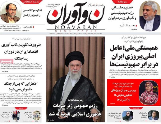 صفحه نخست روزنامه‌های شنبه ۷ تیر ۱۴۰۴
