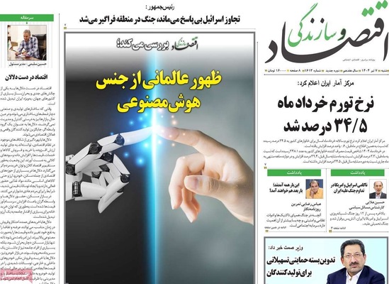 صفحه نخست روزنامه‌های شنبه ۷ تیر ۱۴۰۴