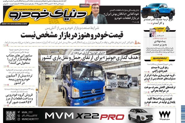 صفحه نخست روزنامه‌های شنبه ۷ تیر ۱۴۰۴