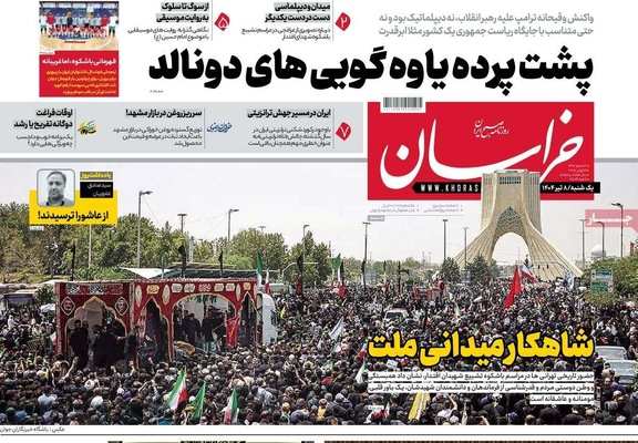 صفحه نخست روزنامه‌های یکشنبه ۸ تیر ۱۴۰۴