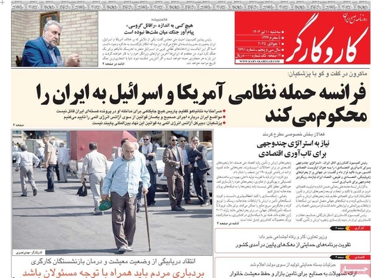 صفحه نخست روزنامه‌های سه‌شنبه ۱۰ تیر ۱۴۰۴