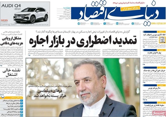 صفحه نخست روزنامه‌های چهار‌شنبه ۱۱ تیر ۱۴۰۴